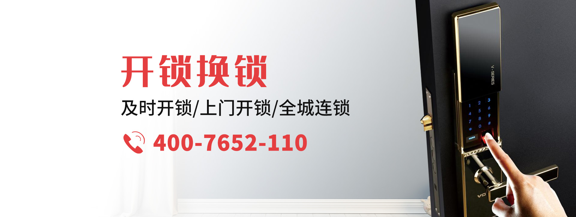三明将乐县banner